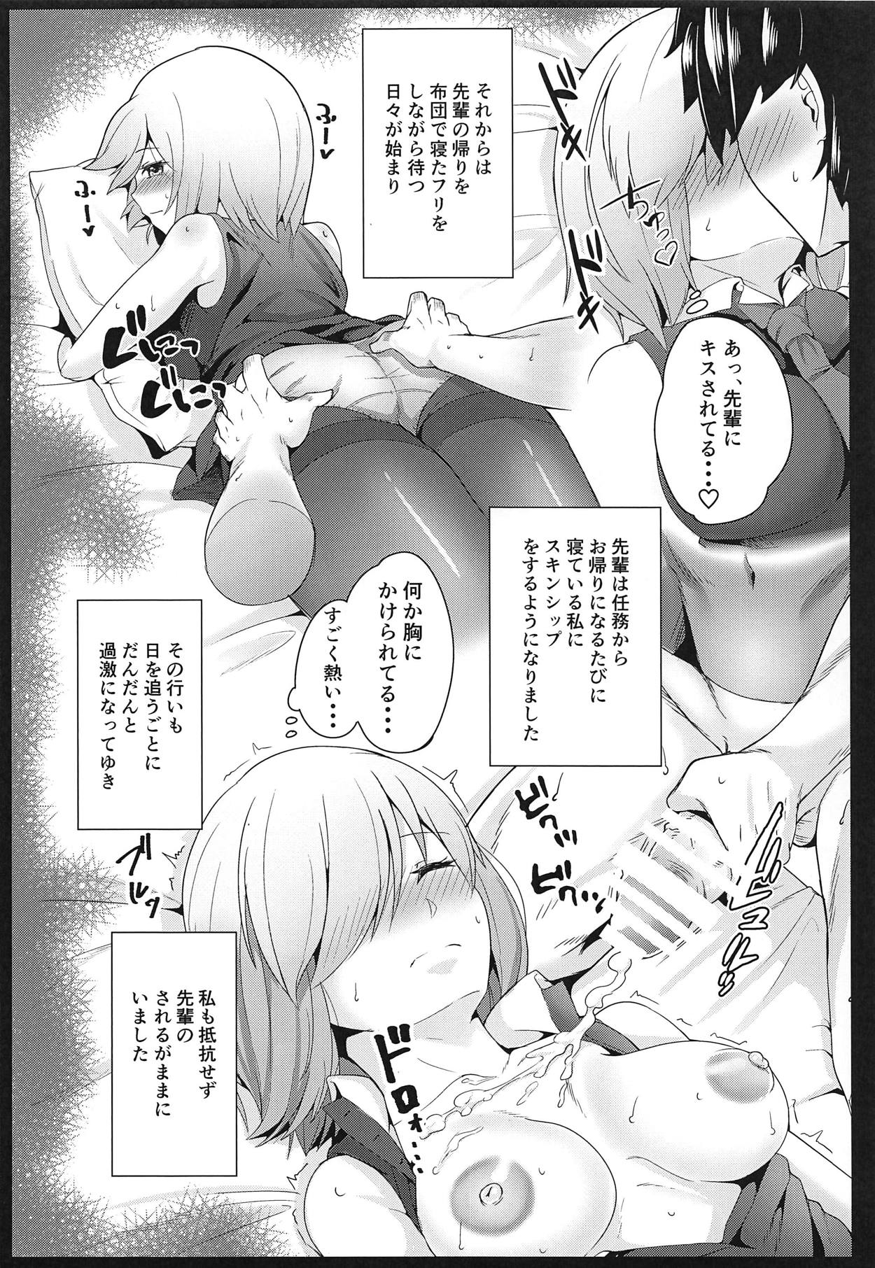 (C95) [青とんがらし (Rudo)] せんぱい!おふとん温めましゅ! (Fate/Grand Order)
