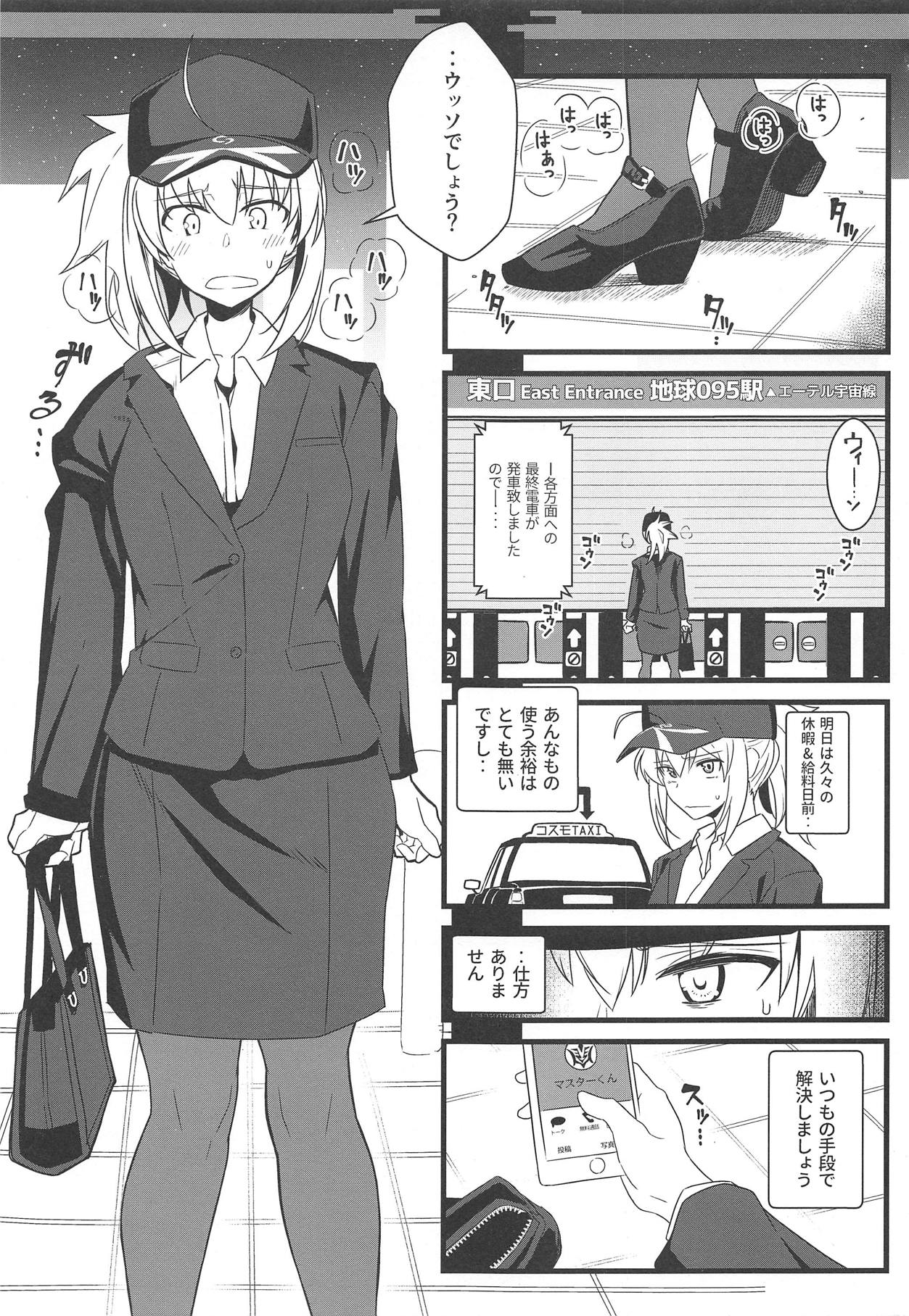 (C95) [極東工務店 (菊のすけまる)] GIRLFriend's 16 (Fate/Grand Order)