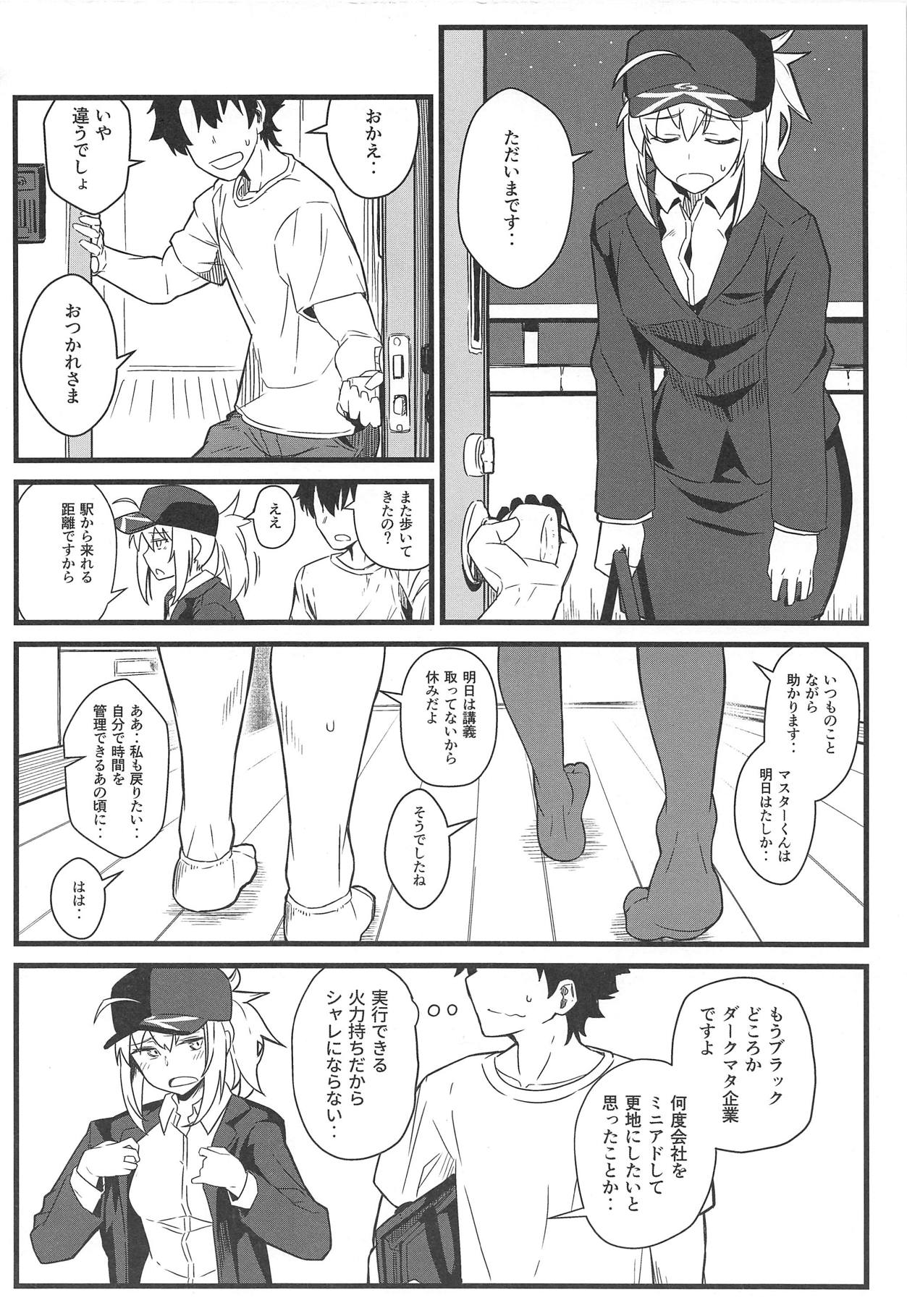 (C95) [極東工務店 (菊のすけまる)] GIRLFriend's 16 (Fate/Grand Order)