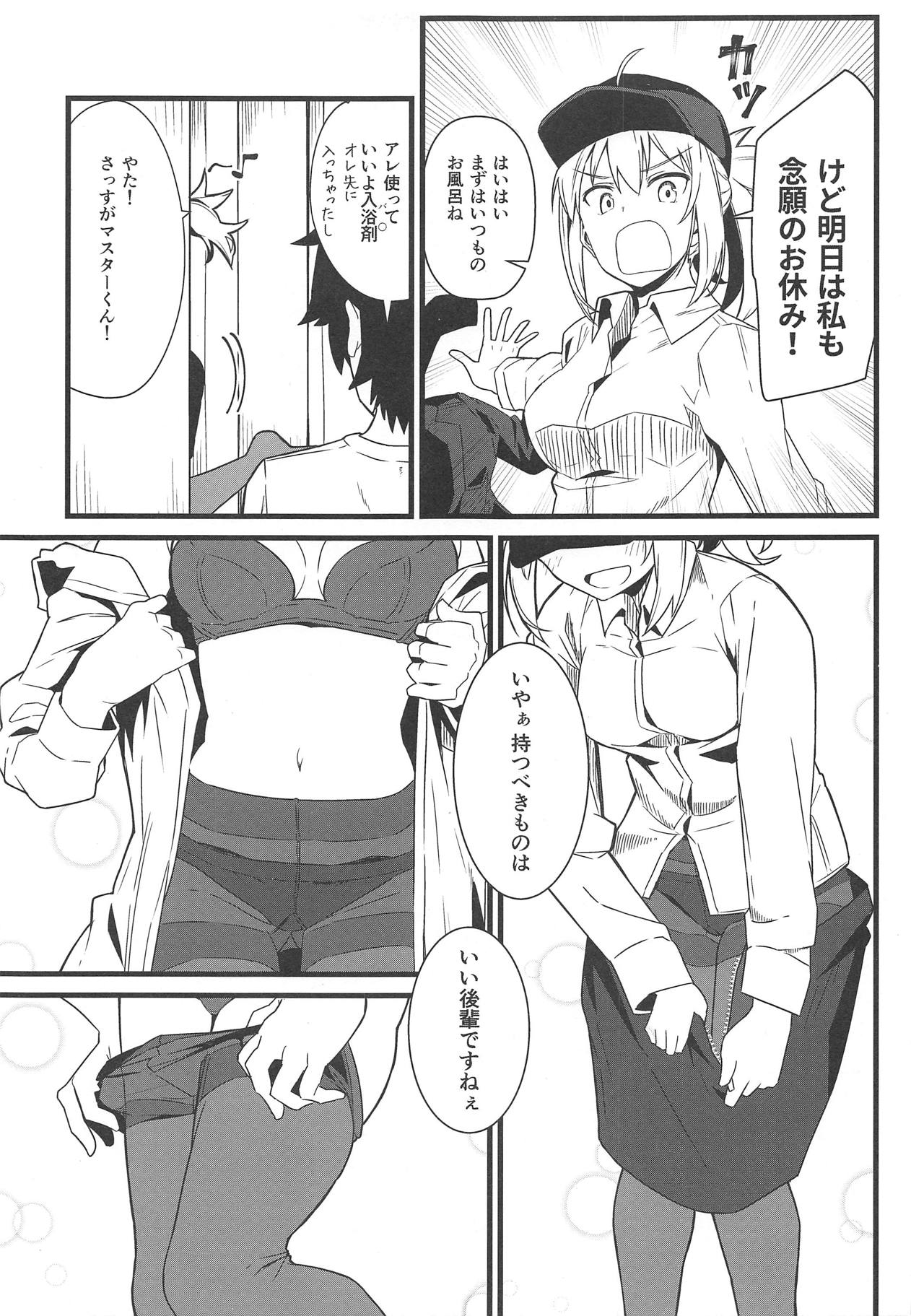 (C95) [極東工務店 (菊のすけまる)] GIRLFriend's 16 (Fate/Grand Order)