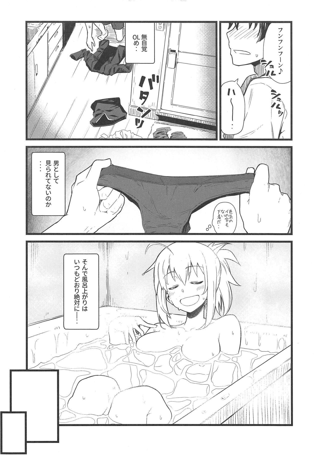 (C95) [極東工務店 (菊のすけまる)] GIRLFriend's 16 (Fate/Grand Order)