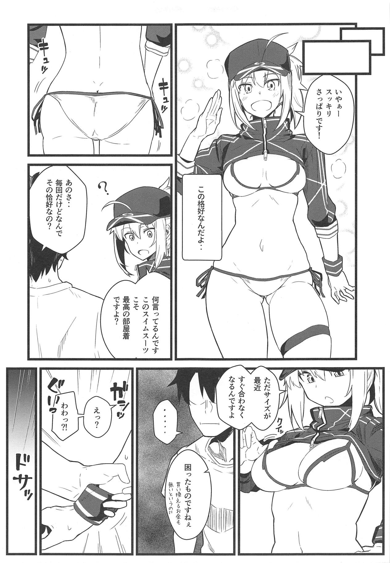 (C95) [極東工務店 (菊のすけまる)] GIRLFriend's 16 (Fate/Grand Order)