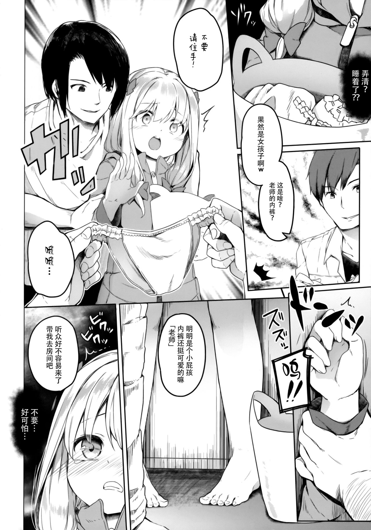 (サンクリ2017 Summer) [要 (椎名悠輝)] やったね紗霧ちゃん資料が増えるね! (エロマンガ先生) [中国翻訳]