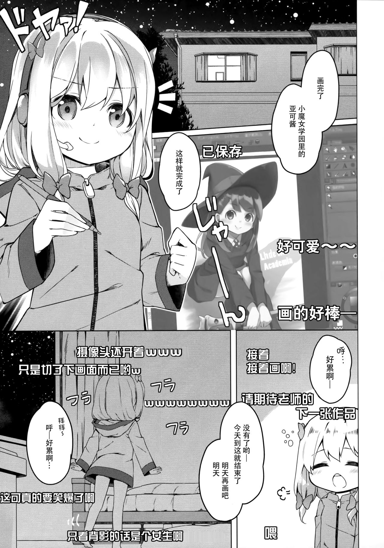 (サンクリ2017 Summer) [要 (椎名悠輝)] やったね紗霧ちゃん資料が増えるね! (エロマンガ先生) [中国翻訳]