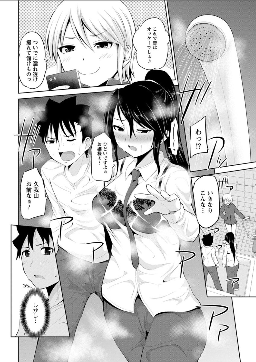 [矢野トシノリ] キミとボクとの専門性活 [DL版]