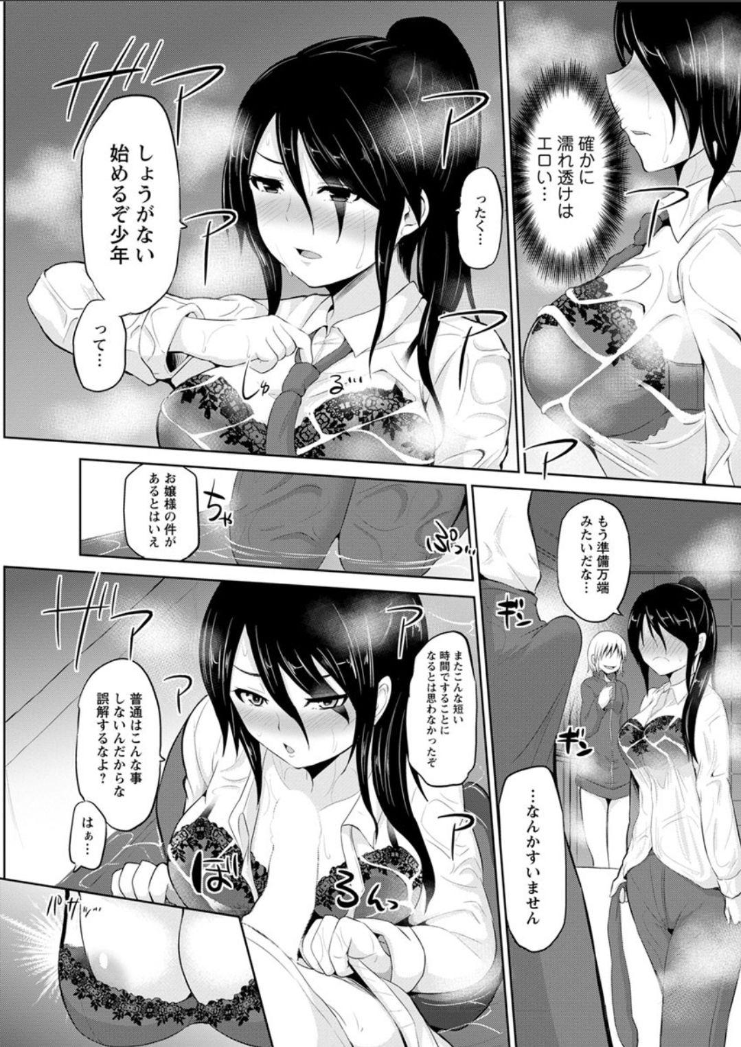 [矢野トシノリ] キミとボクとの専門性活 [DL版]