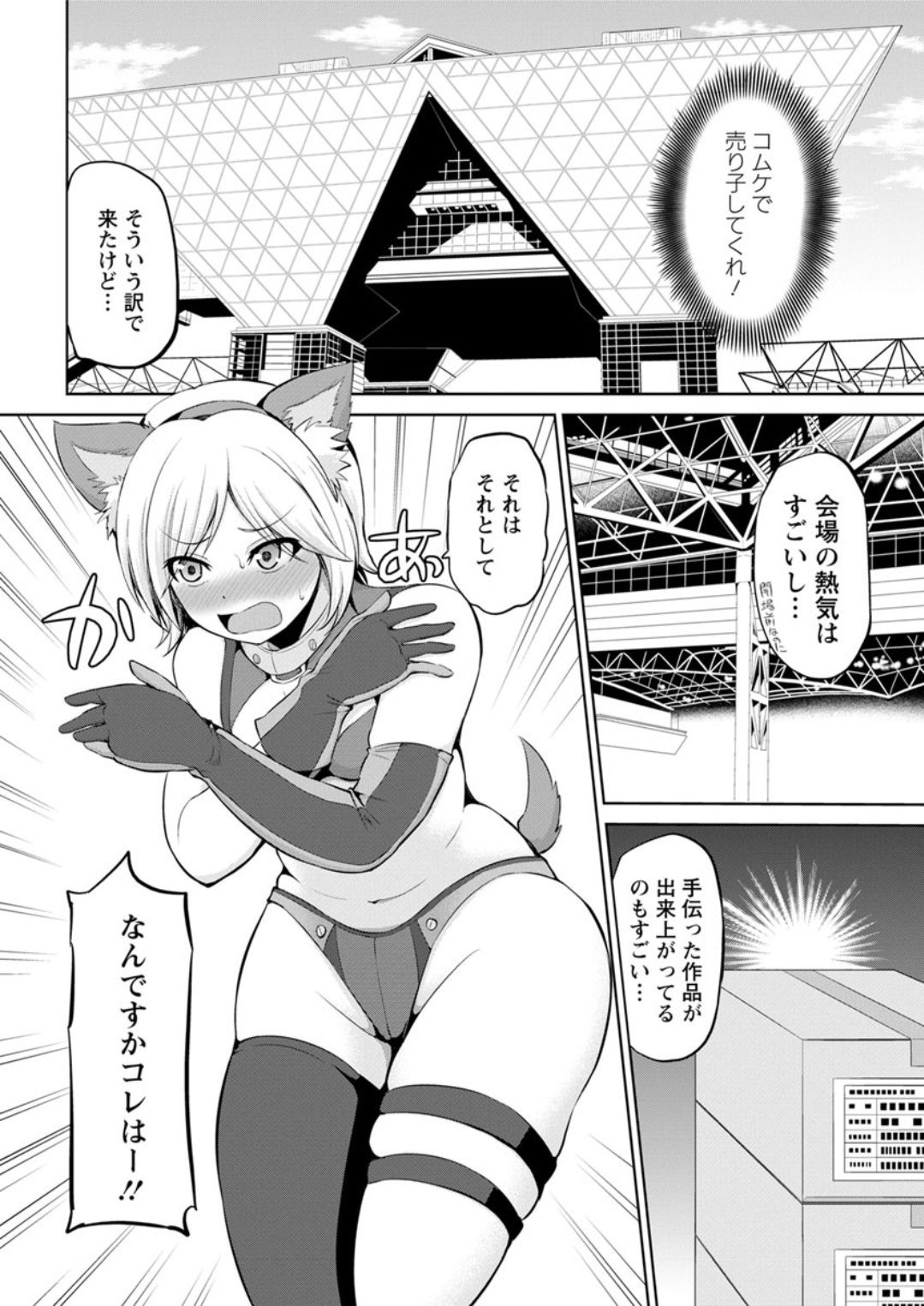 [矢野トシノリ] キミとボクとの専門性活 [DL版]