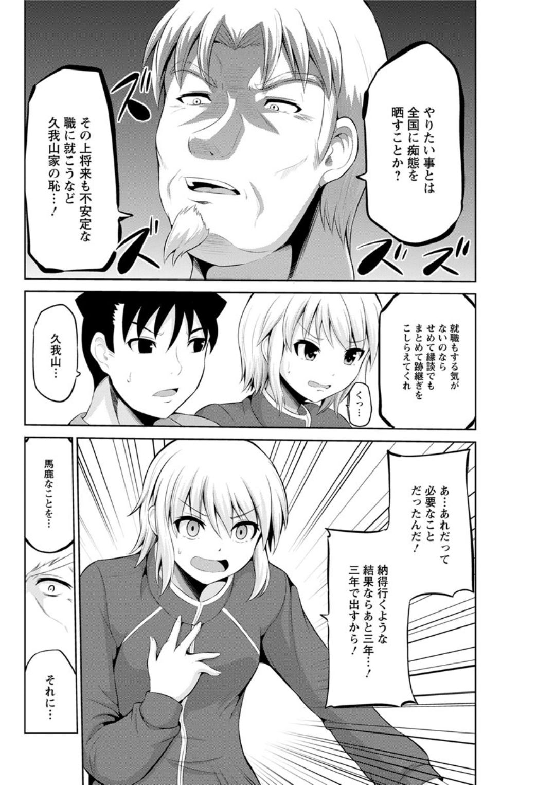 [矢野トシノリ] キミとボクとの専門性活 [DL版]