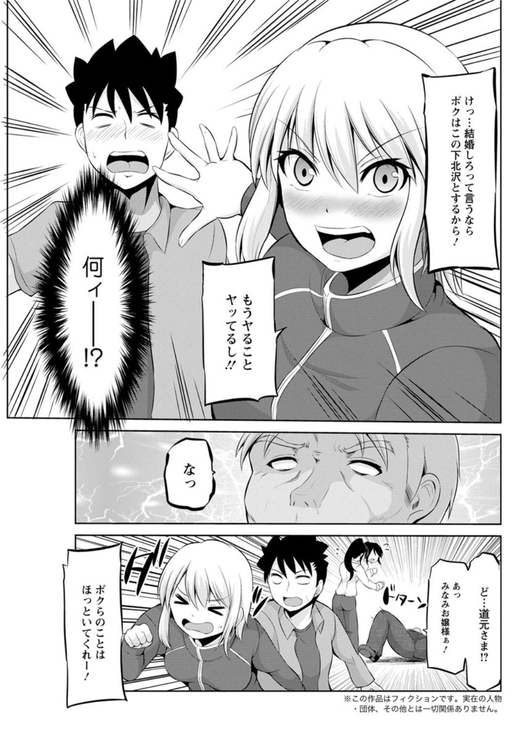 [矢野トシノリ] キミとボクとの専門性活 [DL版]