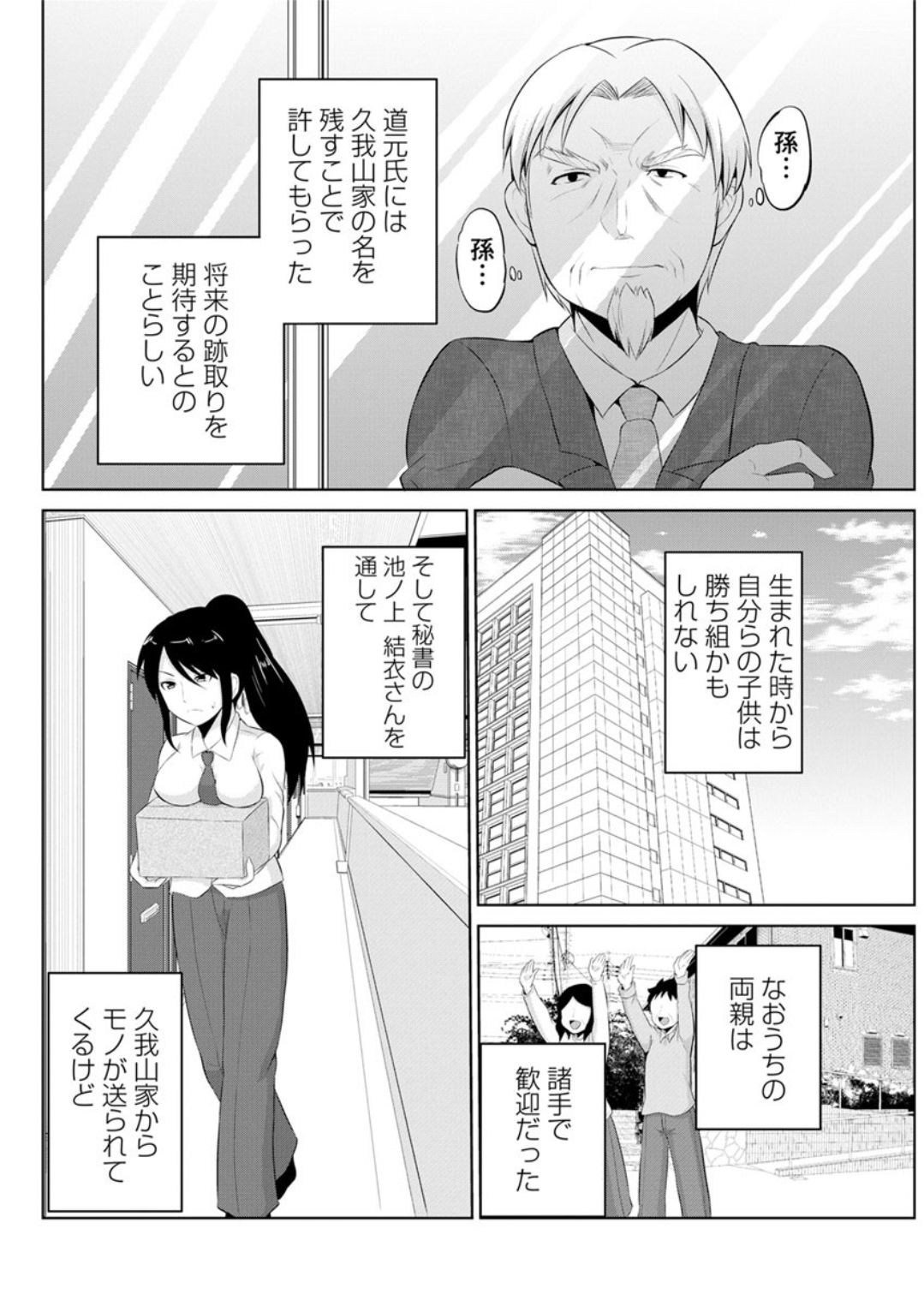 [矢野トシノリ] キミとボクとの専門性活 [DL版]