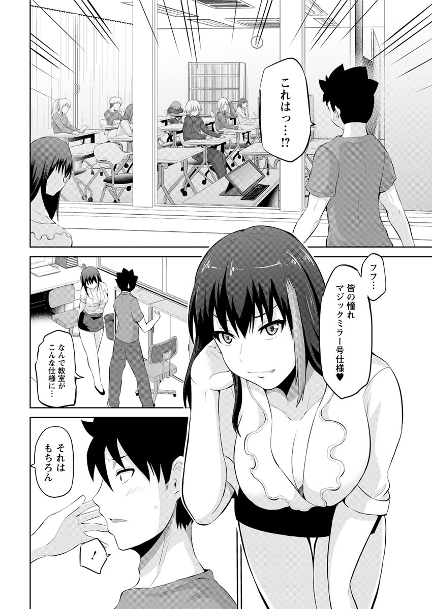 [矢野トシノリ] キミとボクとの専門性活 [DL版]