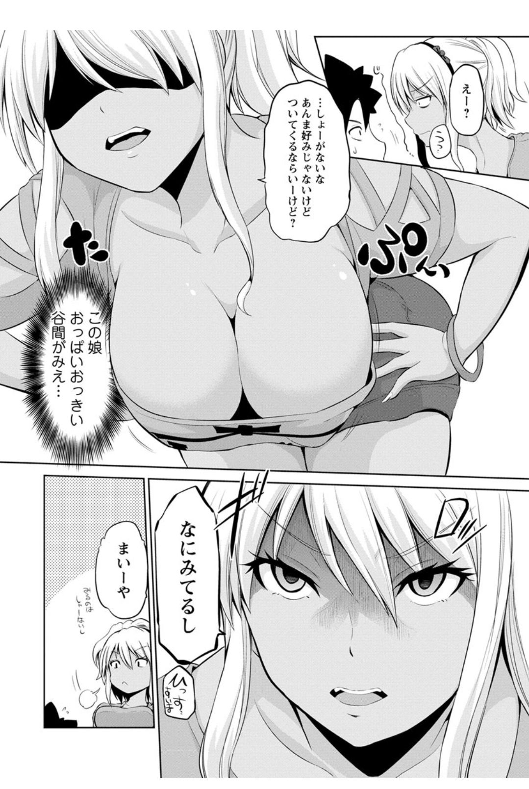 [矢野トシノリ] キミとボクとの専門性活 [DL版]