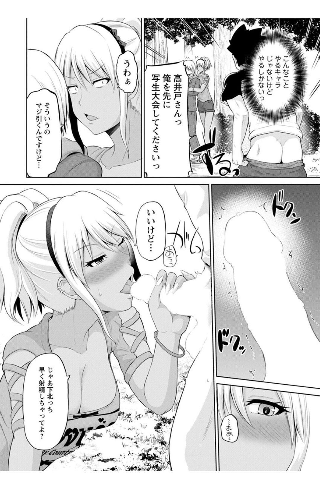 [矢野トシノリ] キミとボクとの専門性活 [DL版]