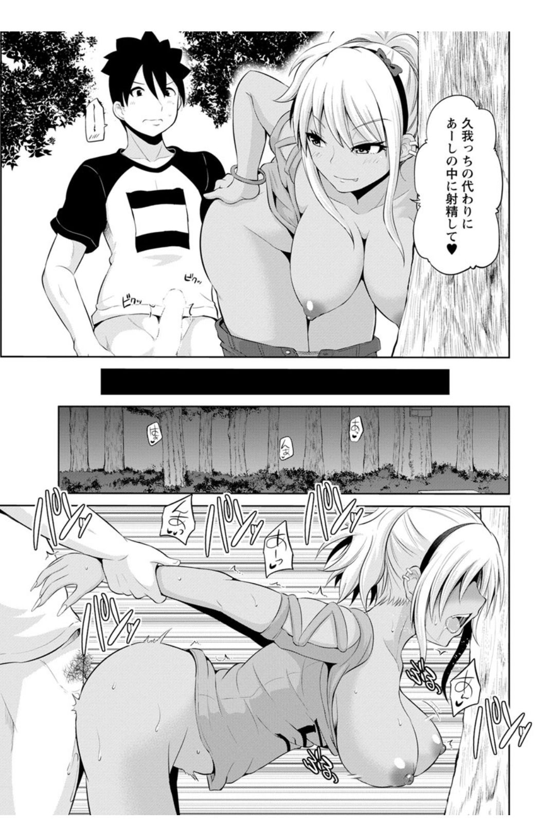[矢野トシノリ] キミとボクとの専門性活 [DL版]