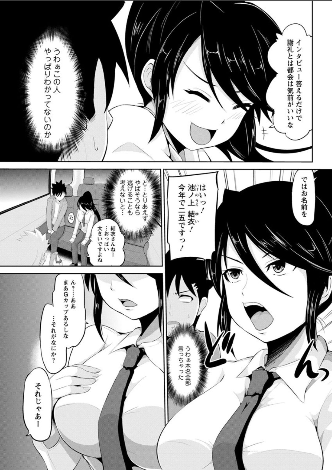 [矢野トシノリ] キミとボクとの専門性活 [DL版]