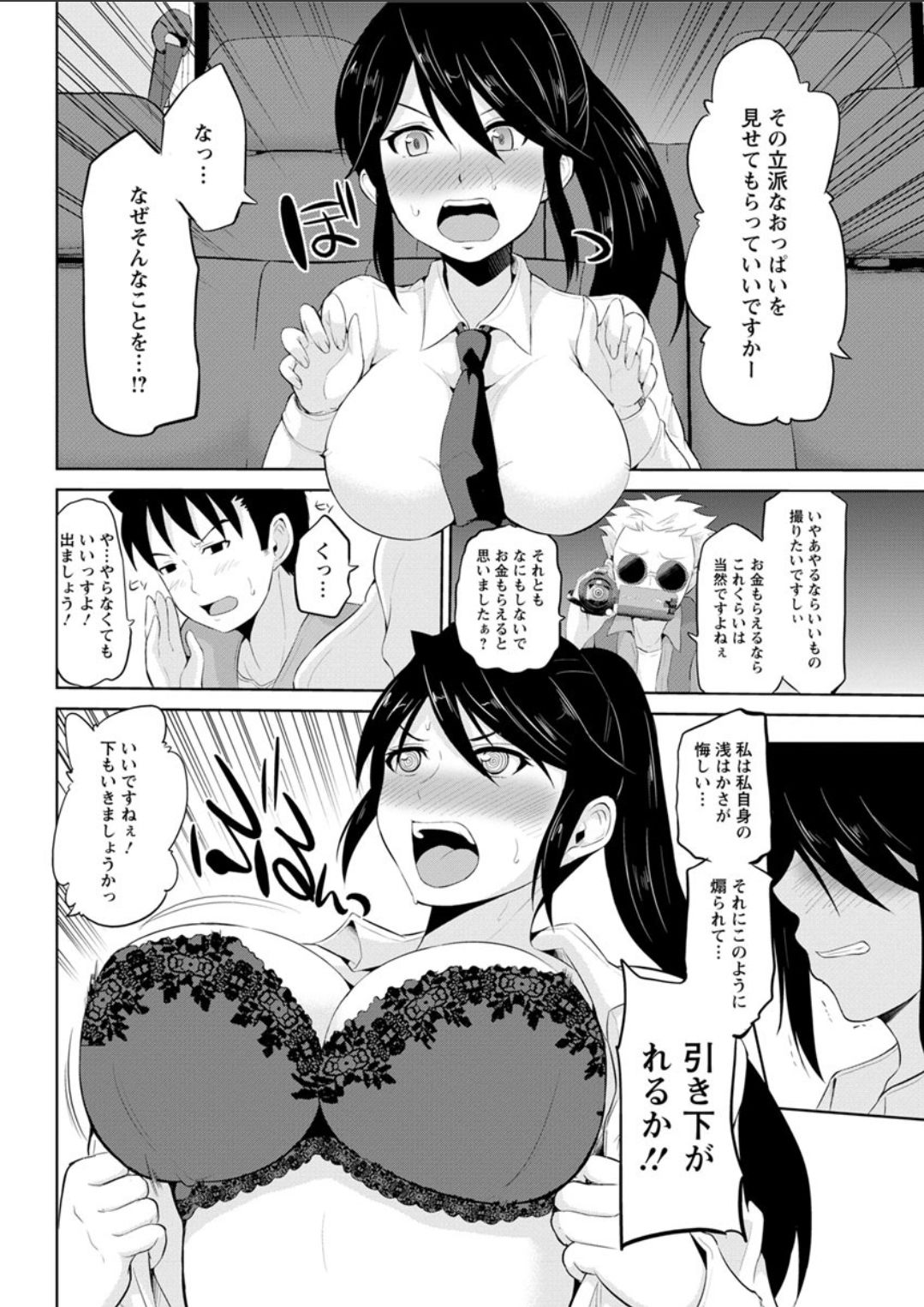 [矢野トシノリ] キミとボクとの専門性活 [DL版]