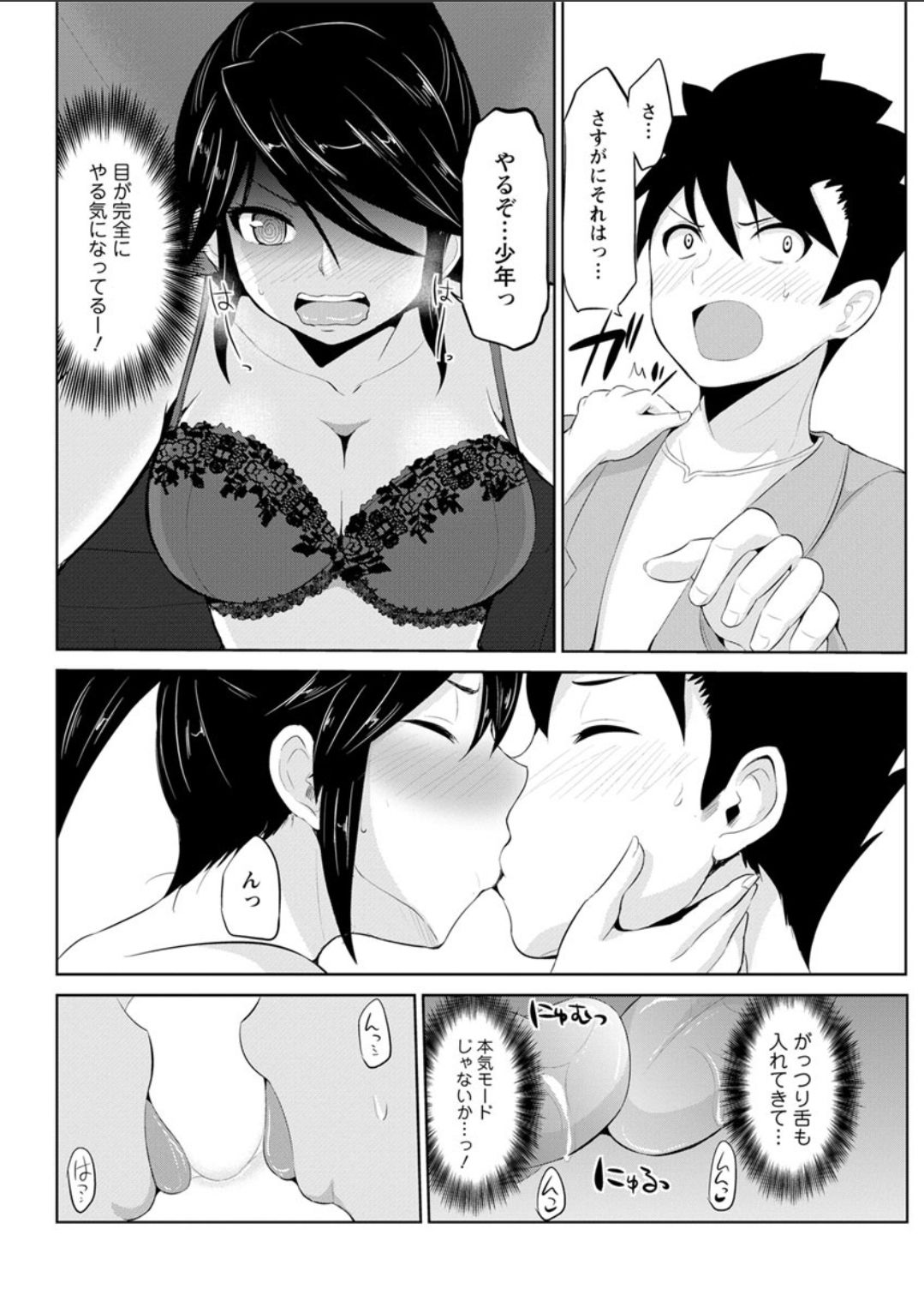 [矢野トシノリ] キミとボクとの専門性活 [DL版]