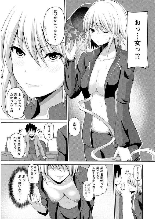 [矢野トシノリ] キミとボクとの専門性活 [DL版]