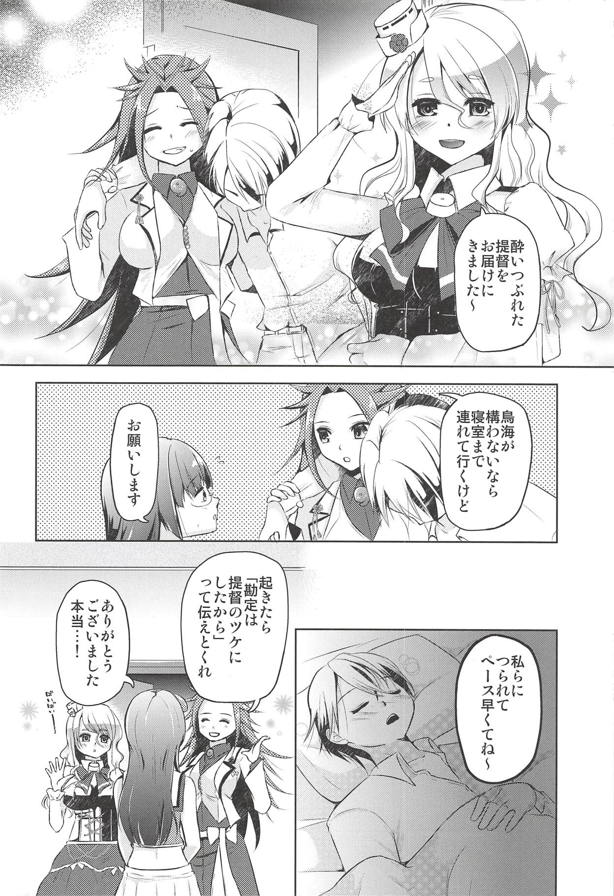 (C91) [Romantic London (なおひさ)] lovemiral (艦隊これくしょん -艦これ-)