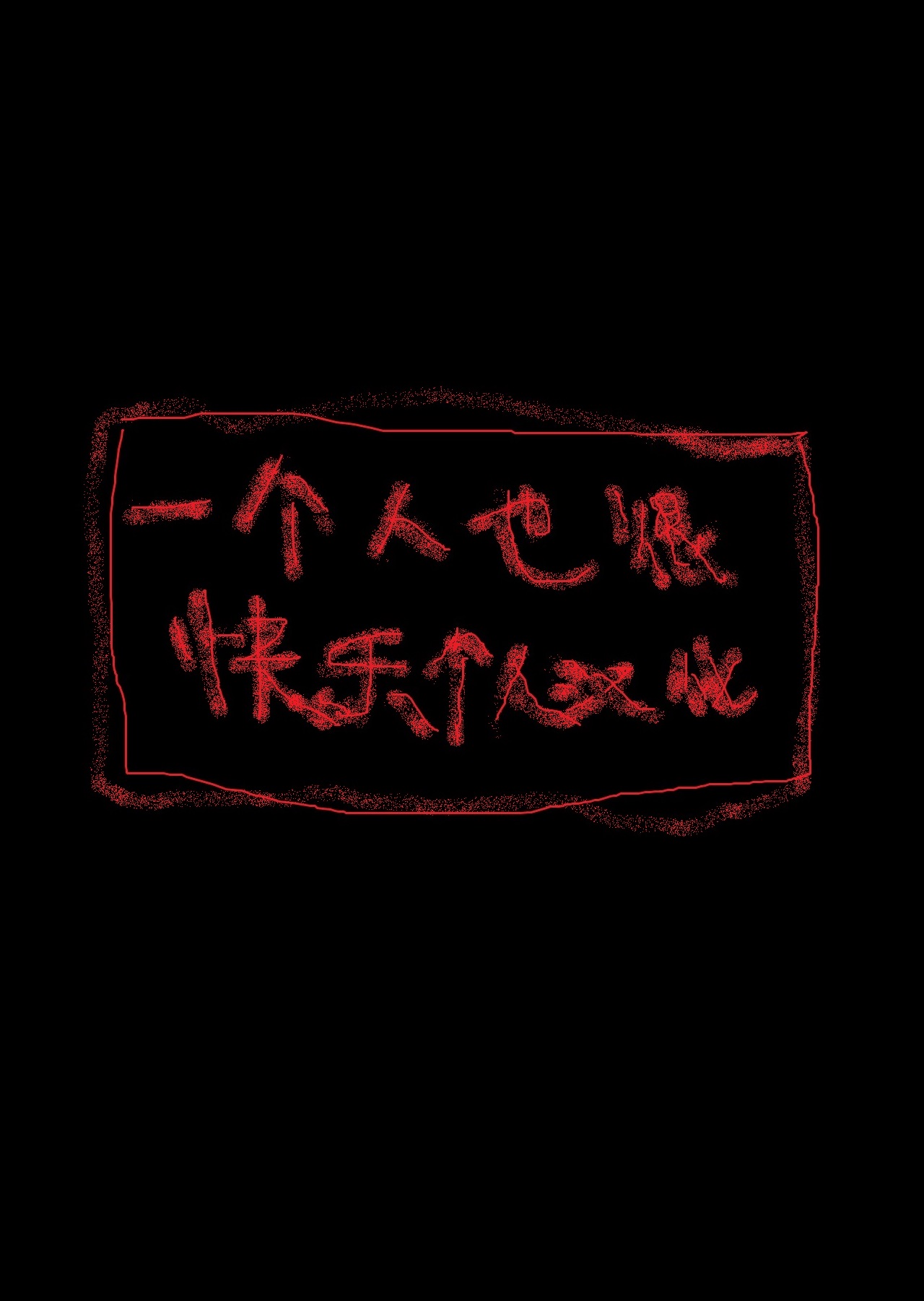 [二区] 抱かせてくださいッ双葉さん！【特別修正版】[中国翻訳]