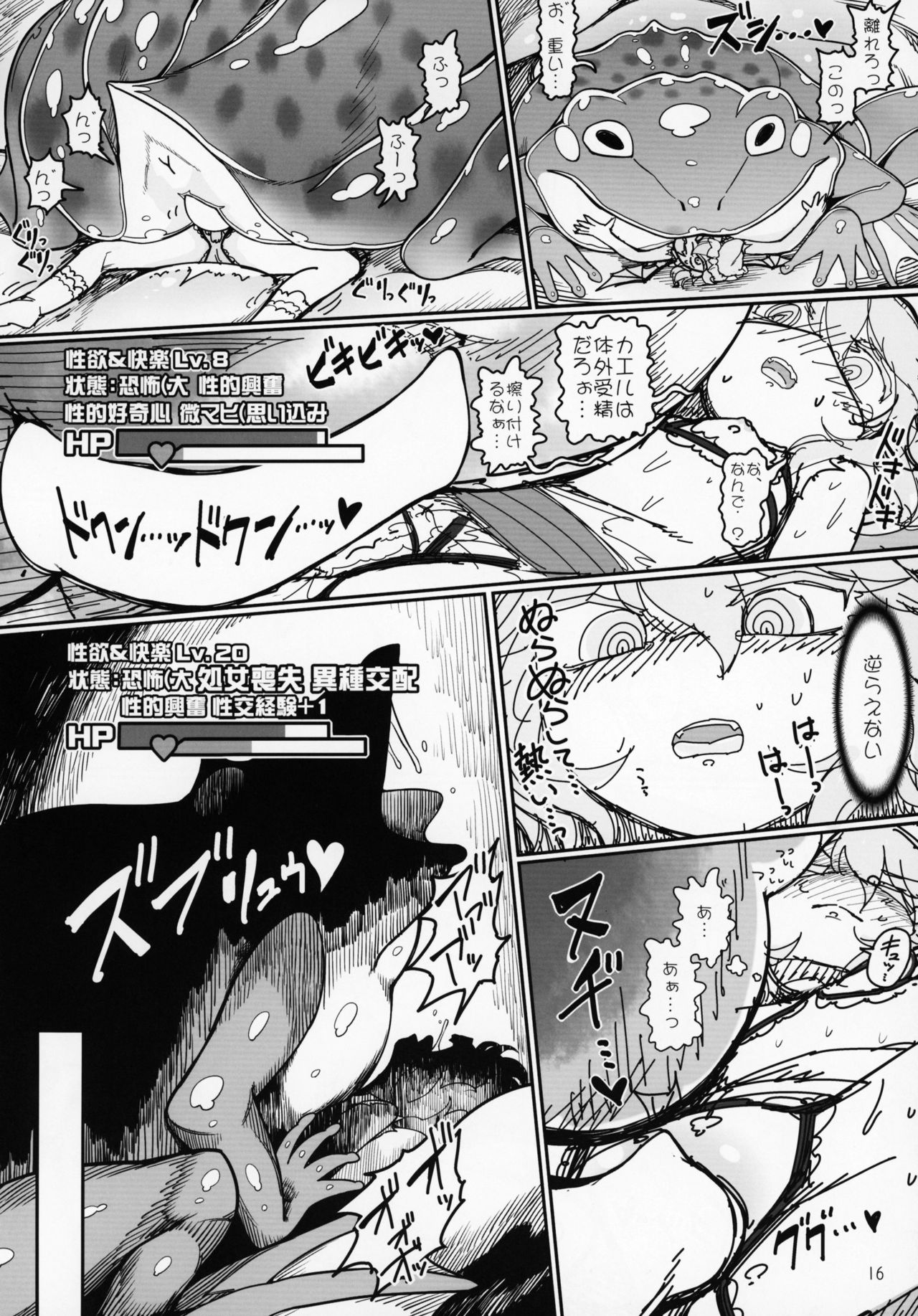 (紅のひろば17) [やし屋 (YASSY)] レミリア無限丸呑み (東方Project)