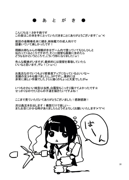島ぬぬるぬゅうきょう