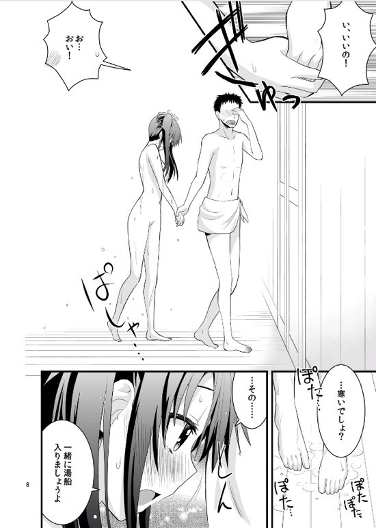 島ぬぬるぬゅうきょう