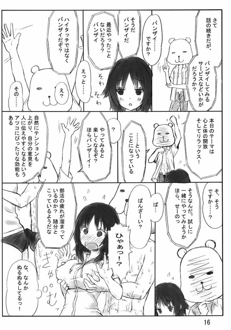 ぺろりけ