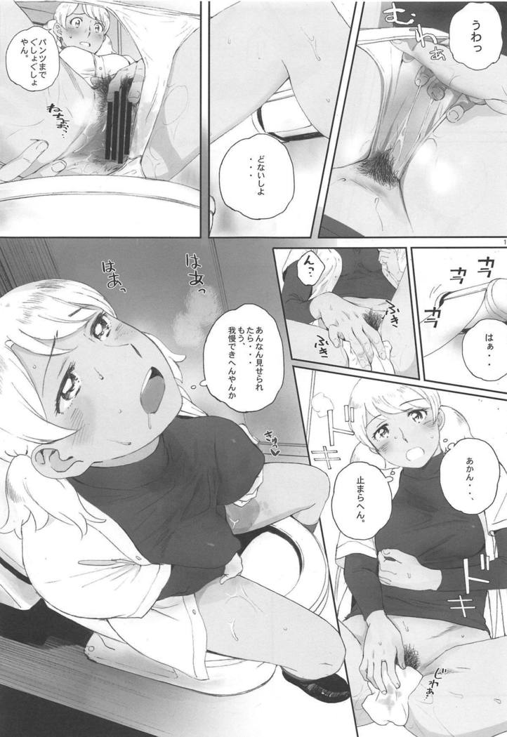 しゅうはれんしゅうがしたい！