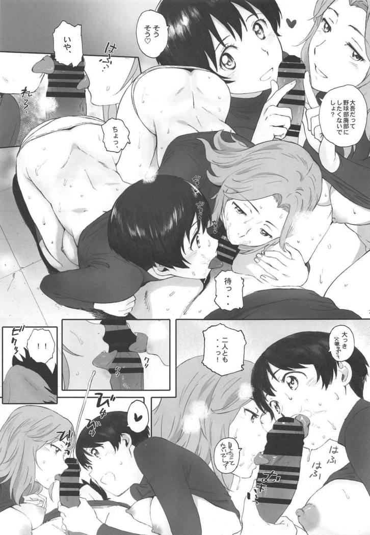しゅうはれんしゅうがしたい！