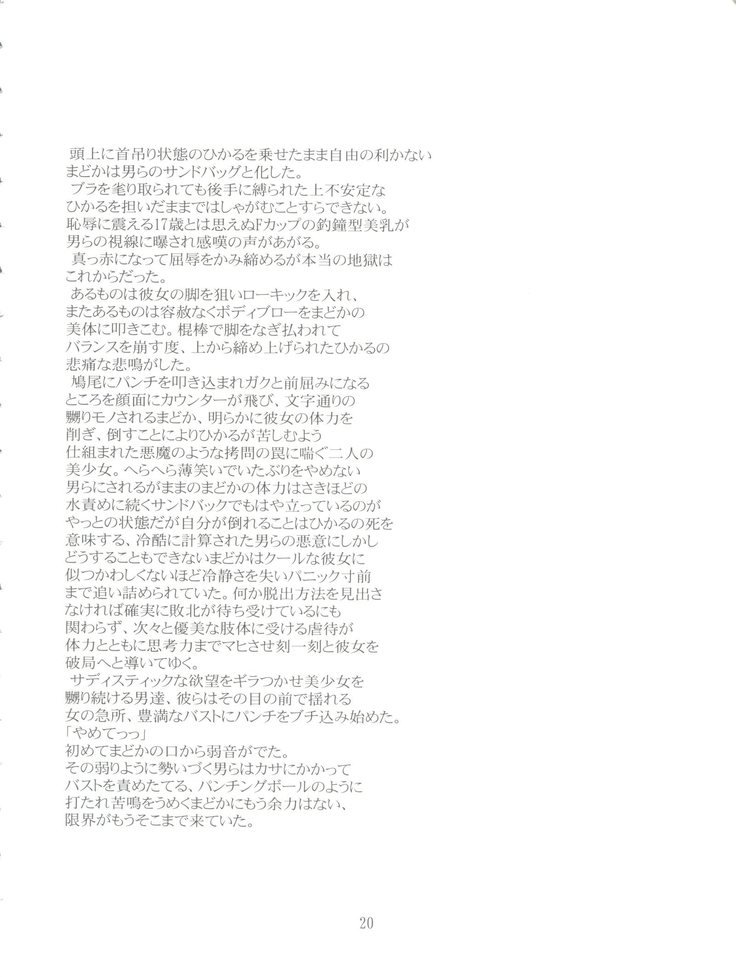 きまぐれだてんし
