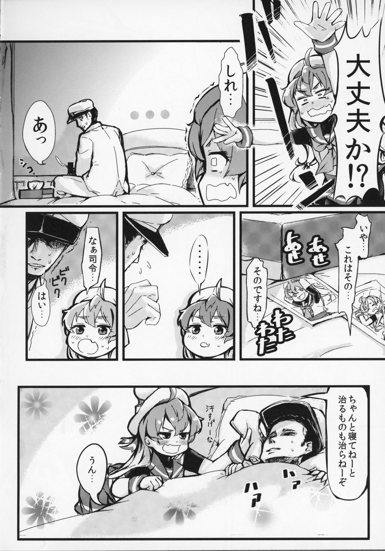 (C95) [ヤキミソ村 (御獄)] やさしくさどさま (艦隊これくしょん -艦これ-)