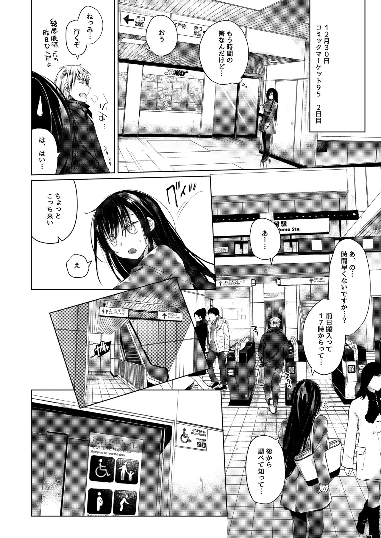 [ひらひら (ひらり)] エロ同人作家の僕の彼女は浮気なんてしない。4 [DL版]