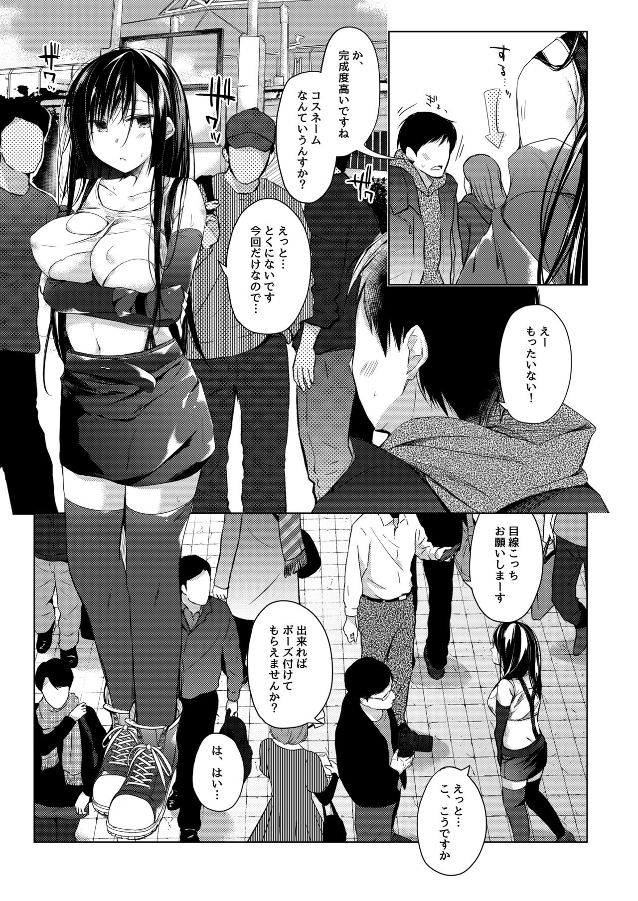 [ひらひら (ひらり)] エロ同人作家の僕の彼女は浮気なんてしない。4 [DL版]