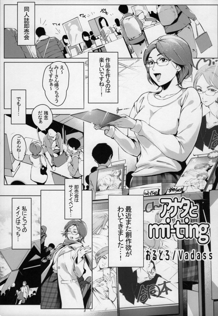Mii-CHANPURU-地里系塾塾女子合同