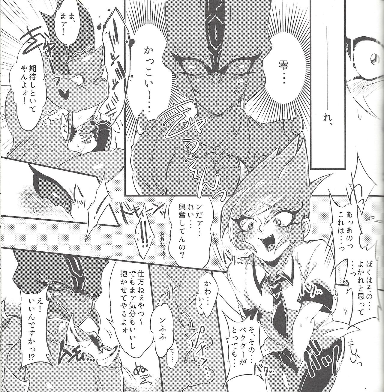(SUPER24) [酒呑DJ (千代)] ボクの彼女を紹介します。 (遊☆戯☆王ZEXAL)