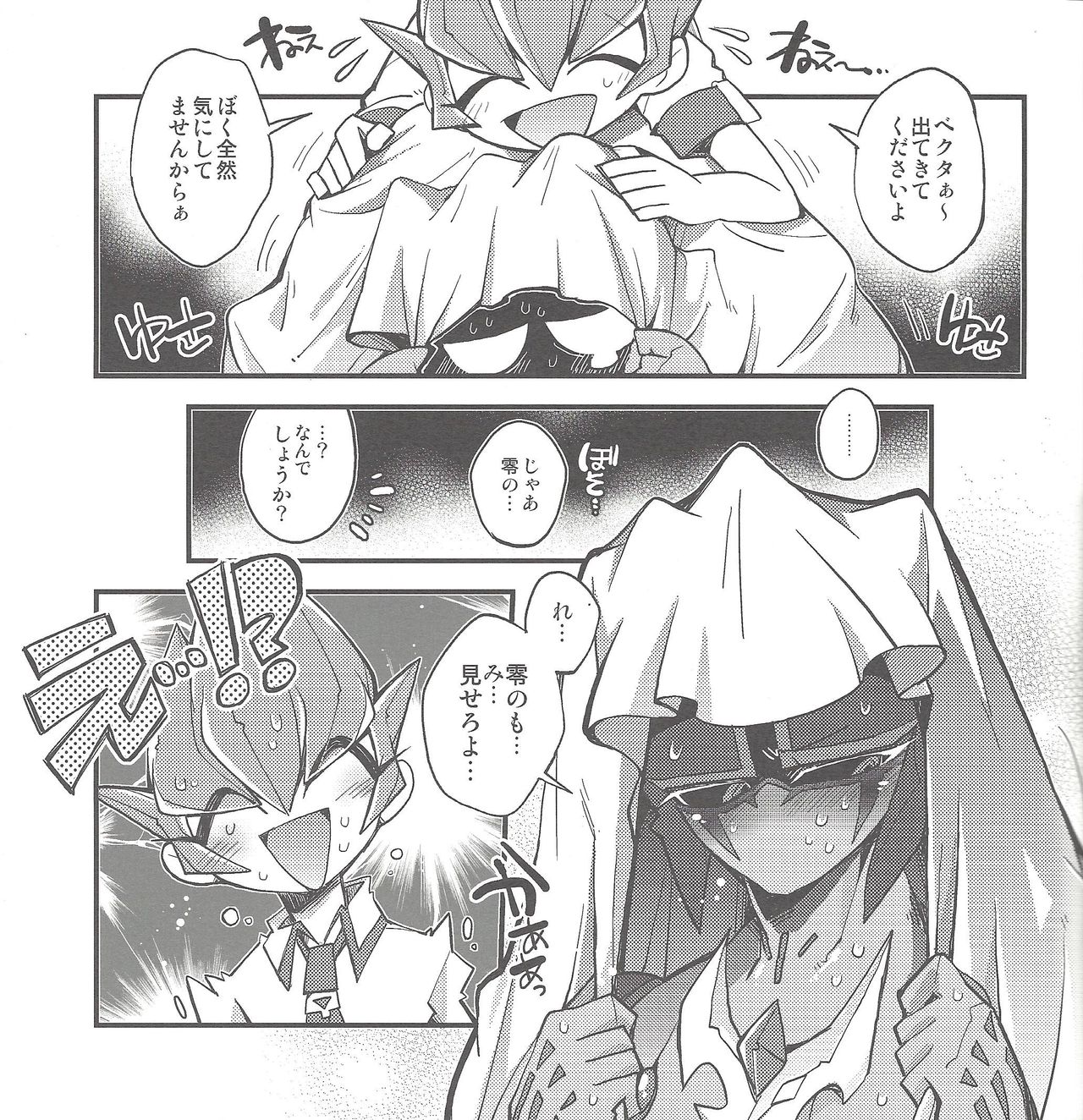 (SUPER24) [酒呑DJ (千代)] ボクの彼女を紹介します。 (遊☆戯☆王ZEXAL)