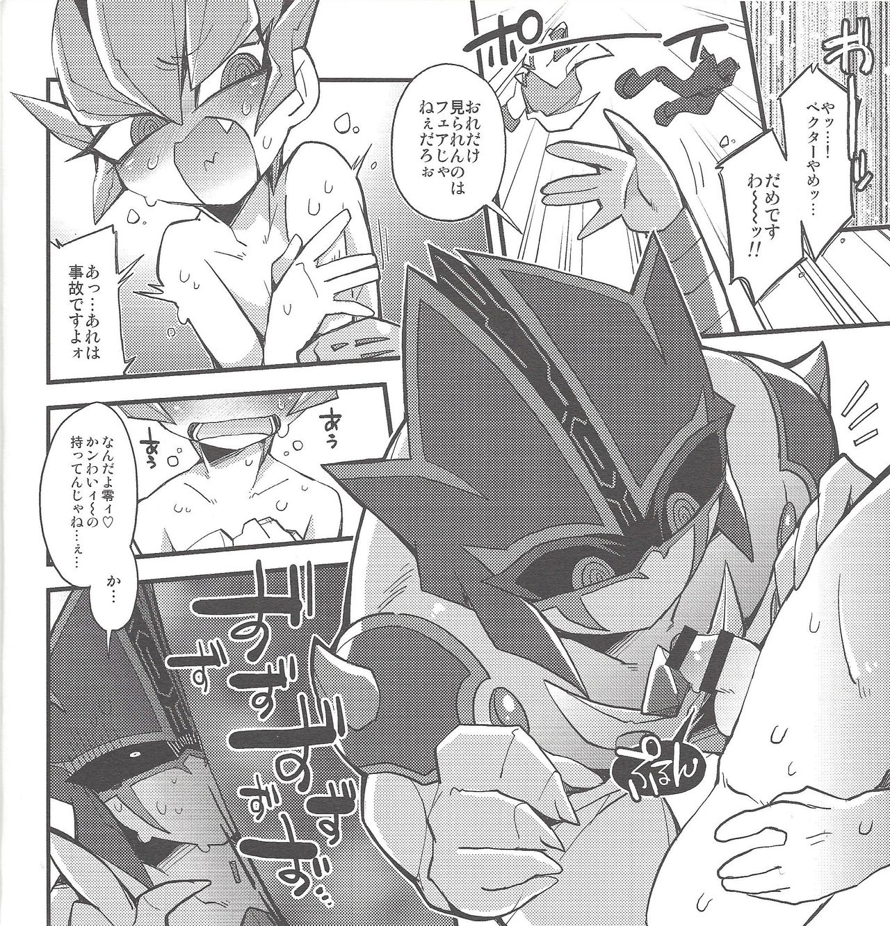 (SUPER24) [酒呑DJ (千代)] ボクの彼女を紹介します。 (遊☆戯☆王ZEXAL)