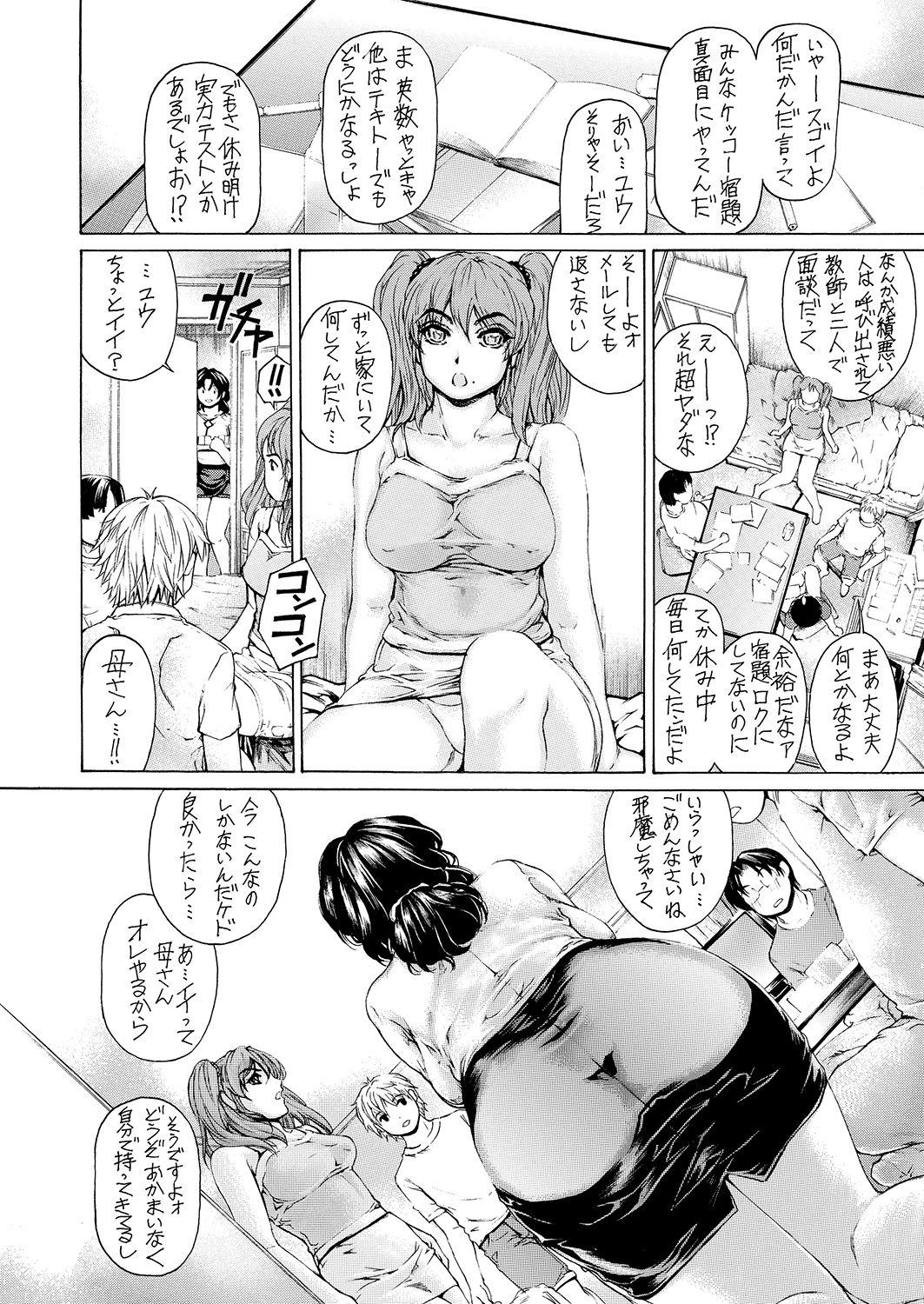 [すべすべ1kg (成田香車)] 9時から5時までの恋人 全集vol.3 [DL版]
