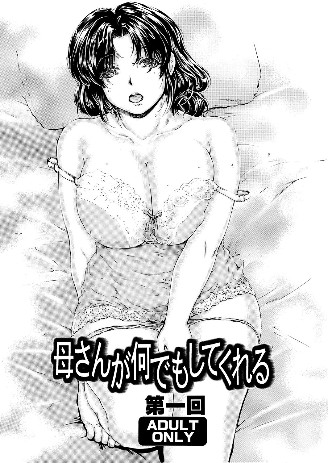 [すべすべ1kg (成田香車)] 9時から5時までの恋人 全集vol.3 [DL版]
