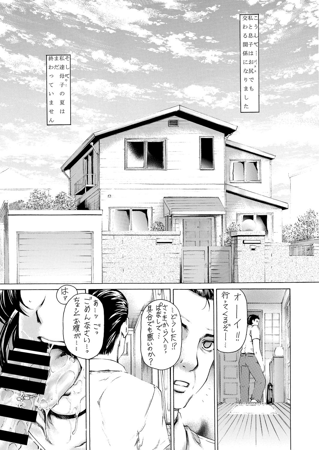 [すべすべ1kg (成田香車)] 9時から5時までの恋人 全集vol.3 [DL版]