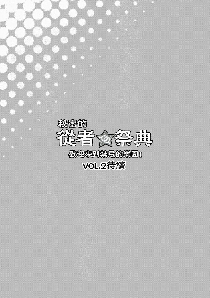 闇のセルバフェス-金団の楽園に妖光そう！