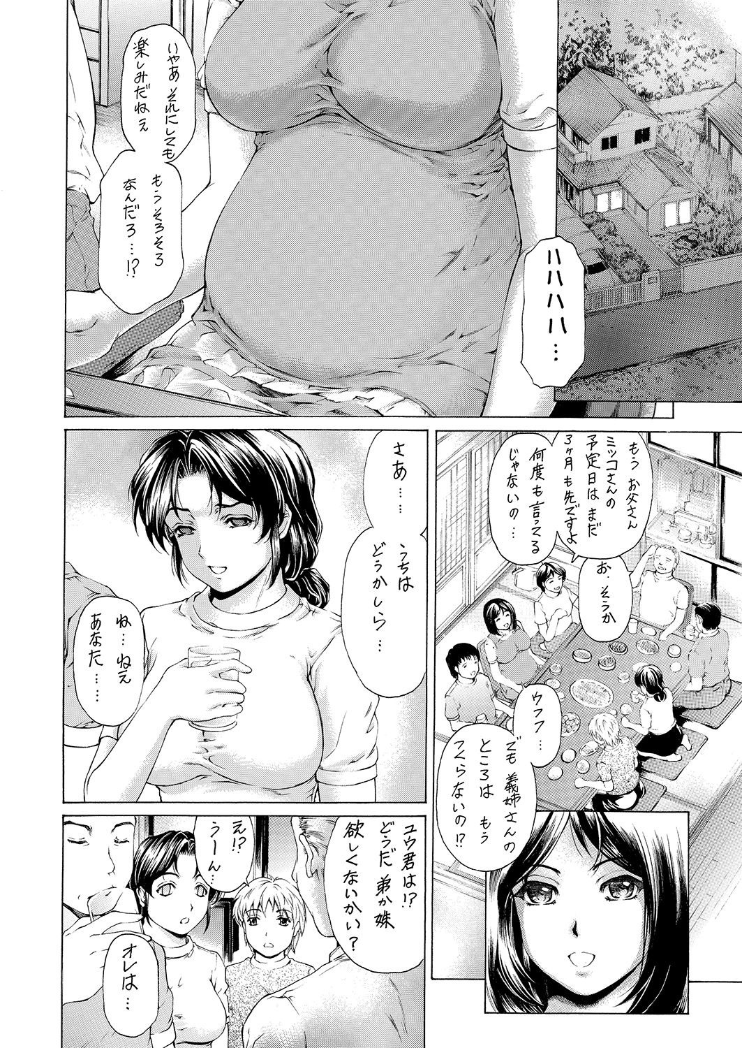 [すべすべ1kg (成田香車)] 9時から5時までの恋人 4～5.9 総集編 [DL版]