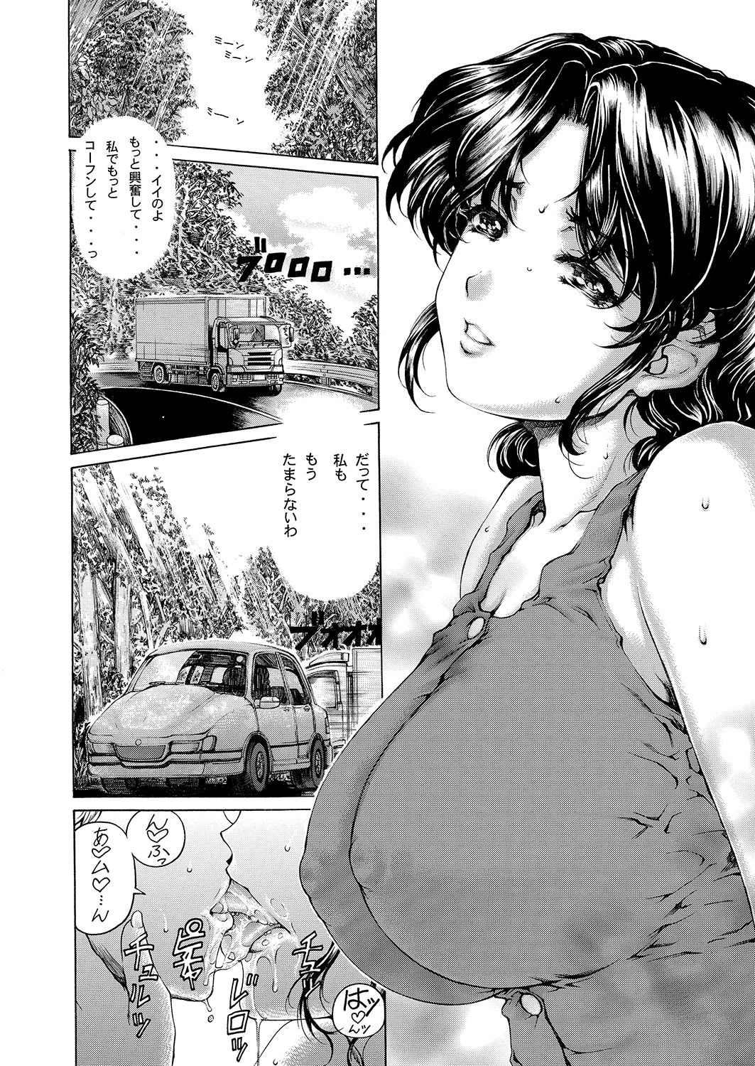 [すべすべ1kg (成田香車)] 9時から5時までの恋人 4～5.9 総集編 [DL版]