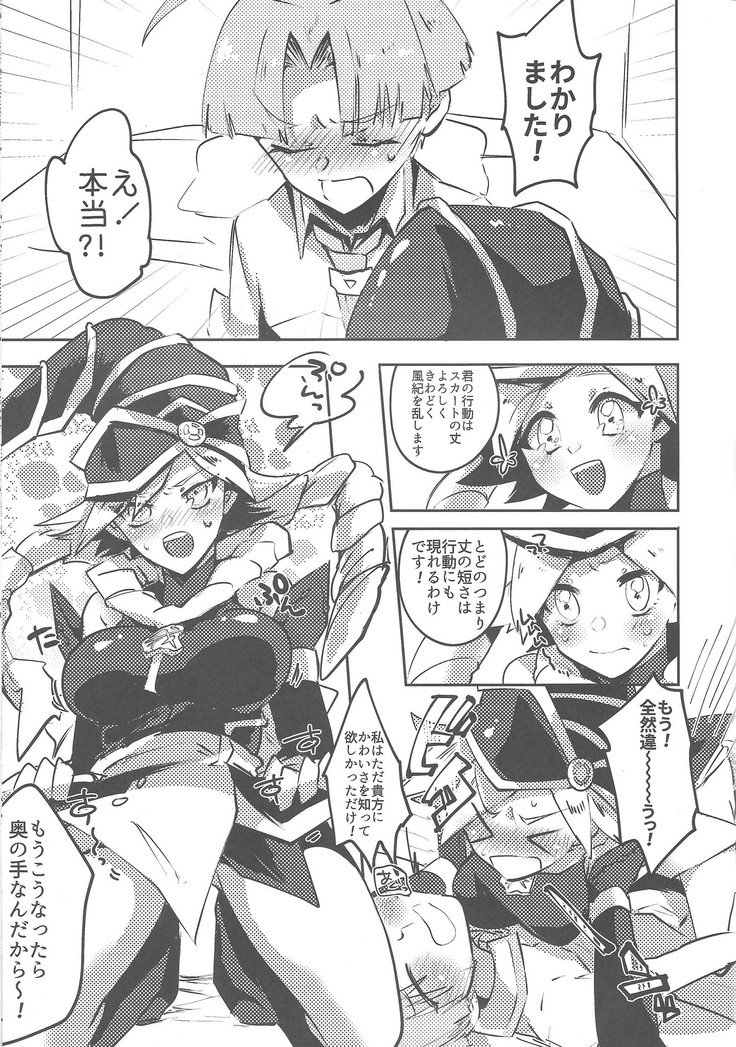 モットーちゃんとみてよね！