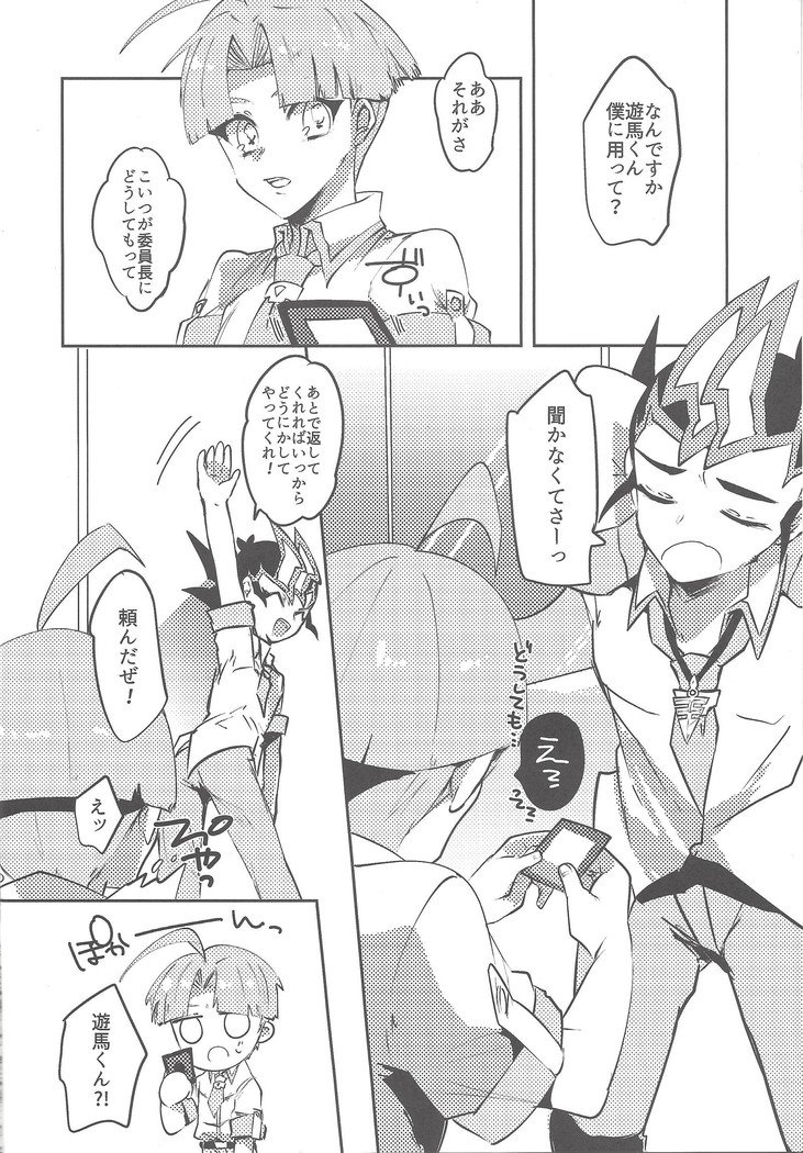 モットーちゃんとみてよね！