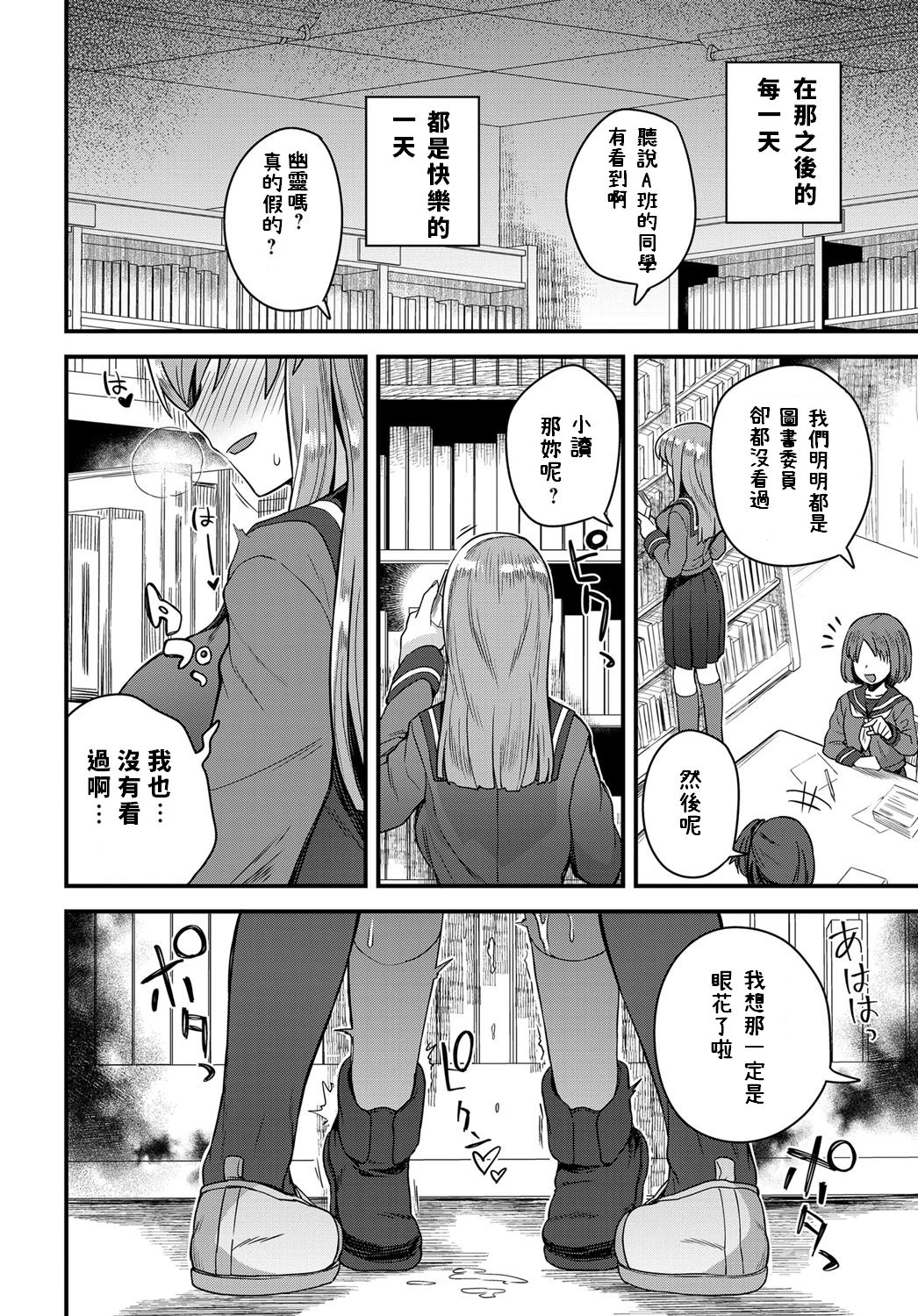 [江鳥] 噂の図書室 (COMIC アンスリウム 2019年3月号) [中国翻訳] [DL版]