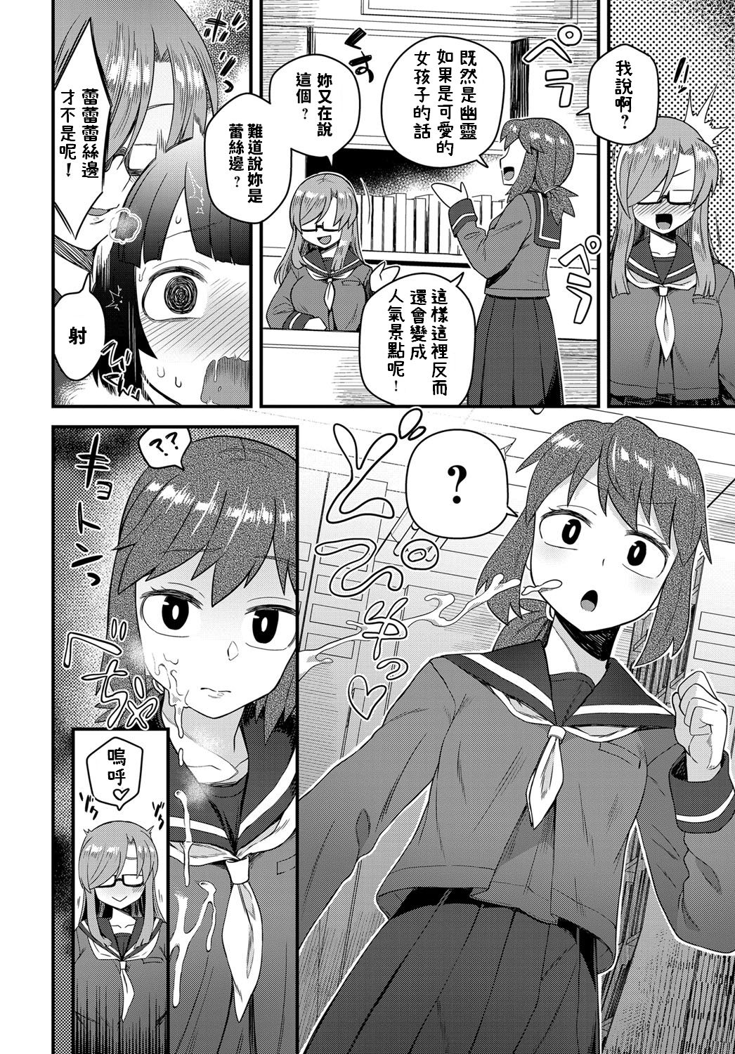 [江鳥] 噂の図書室 (COMIC アンスリウム 2019年3月号) [中国翻訳] [DL版]