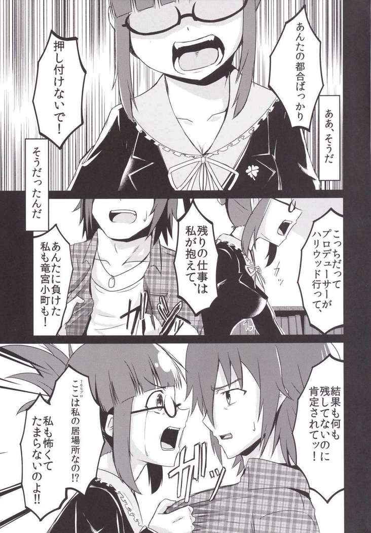 泥に咲く月下香