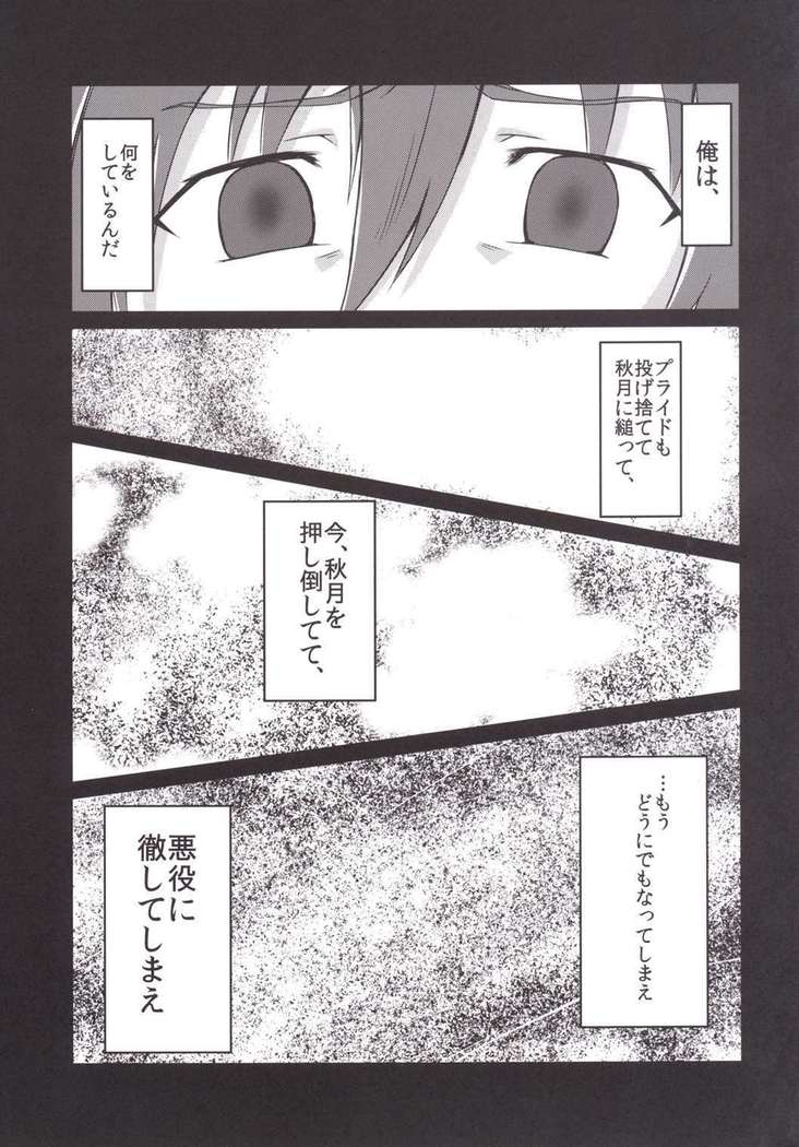泥に咲く月下香